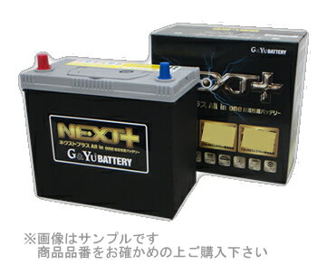 ＜代引不可/個人宅配送不可＞G&YU ジーアンドユー バッテリー NEXT+シリーズ（ネクストプラス
