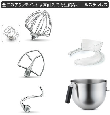 カー用品卸問屋 ニューフロンテアの【KK/代引不可】KitchenAid キッチンエイド 泡立てる・混ぜる・練る スタンドミキサー KSM7WH 【ホワイト】｜アングル2