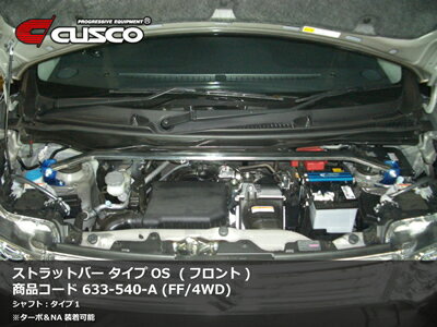 CUSCO クスコ タワーバー　OS　フロント 633540A スズキ ワゴンR　 MH34S　【NF店】