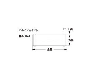 Samco サムコ 汎用アイテム アルミジョイント　L＝80mm　ビード高＝2mm　外径13mm 40AJ13　【NF店】