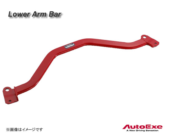 AutoExe オートエグゼ ロワアームバー　フロント 【MBL460】 ビアンテ CCEFW　i-STOP車