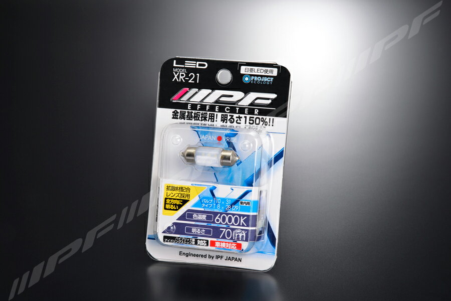 IPF LEDハイパワーforルーム XR21　【NF店】