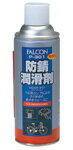 パワーアップジャパン FALCON ＜防錆潤滑浸透剤＞スムースショット無香性 P301　入数20　ケース3　計60　【NF店】