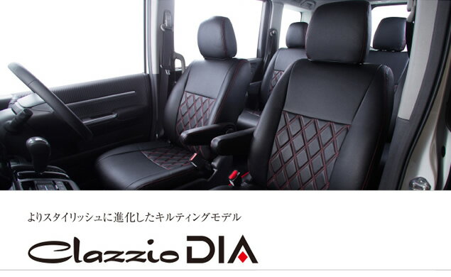 Clazzio クラッツィオ シートカバー DIA ダイア トヨタ ハイエース バン 品番：ET0238