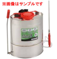 工進 コーシン 背負い式ステンレス噴霧器 タンク容量15L SS-15＜代引不可＞