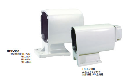 工進 コーシン RELブレーキ付きヨコ型フートBOX REF-330＜代引不可＞