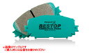 projectμ プロジェクトミュー ブレーキパット BESTOP フロント F459 【NF店】(2)