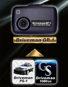 アサヒリサーチ Driveman (ドライブマン) GP-1STD (スタンダードセット)