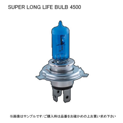 PIAA ピア SUPER LONG LIFE BULB 4500 スーパーロングライフバルブ4500 H11 HV210　【NF店】