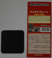 AH アンテナプレート 【AMP-500】　【NF店】