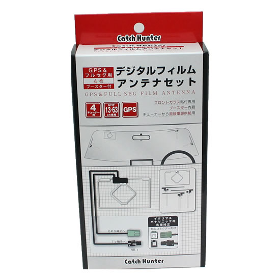 AH Catch Hunter GPS&フルセグ用 デジタルフィルムアンテナ ADG-7407 イクリプス（VR-1）　【NF店】