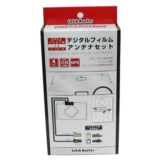 AH Catch Hunter GPS&フルセグ用 デジタルフィルムアンテナ ADG-7408 パイオニア（HF-201）　【NF店】