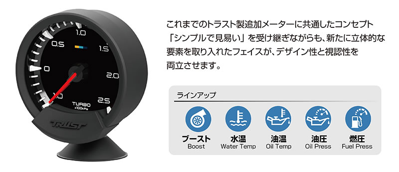 sirius meter 油温計・「siriusコントロールユニット」が別途必要。・ラインアップごとにセンサー・ハーネスを付属。・最大値を記憶指示するピークメモリ機能。・通常時 白色LED、警告時 赤色LEDでアピールするワーニング機能。・専用メーターステー付属/メーター分岐ハーネス付属。・12V車専用。