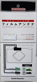 AH Catch Hunter GPS＆ワンセグ一体フイルムアンテナ パイオニア用 HF-201用 ADG-7508　【NF店】