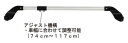 PIAA TERZO TERZO Smart Bar ハンドグリップ・ベース(1本) EA600HG