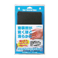 特殊ナノ合成素材 ダスト除去グローブ CMC-A01