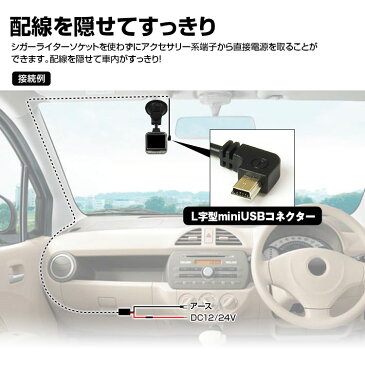 <予約順>MAXWIN ドライブレコーダー用電源取得配線 CAB-DVR01