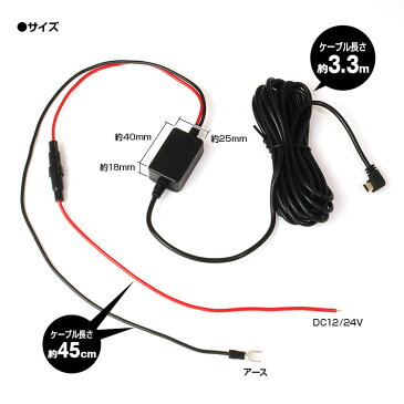 <予約順>MAXWIN ドライブレコーダー用電源取得配線 CAB-DVR01