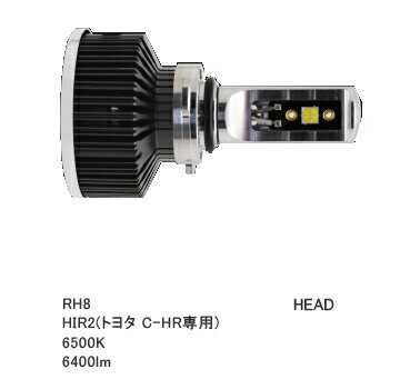 ZRAY (ゼットレイ) トヨタ　C-HR/他　ヘッドライト専用　LED　BULB　KIT RH8 【NF店】