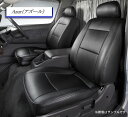 Azur アズール オリジナルシートカバー 軽トラック 日産 NT100クリッパー 品番：AZ07R04　【NF店】