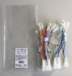 AH Breezy オ−ディオ・ナビ用配線コードキット トヨタ/ダイハツ 10P/6P BF-101TB　【NF店】