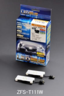零1000 ZERO-1000 LEDバイザーランプ ZFS-T111W