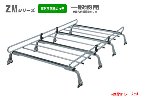 ロッキープラス ルーフキャリア 180 ZM-422M ZMシリーズ 8本脚 雨ドイ挟み込みタイプ