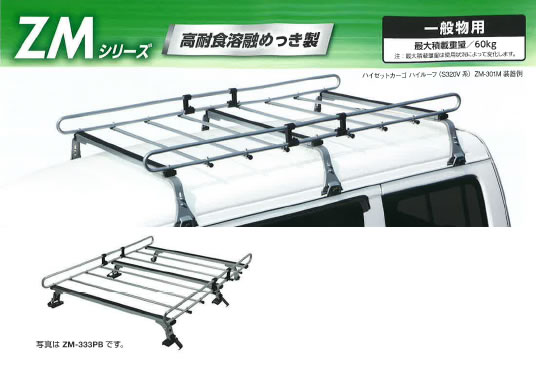 ロッキープラス ルーフキャリア 160 サクシード ZM-333PB 1