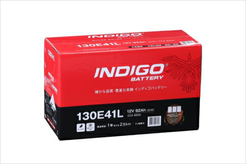 ＜個人宅宛配送不可＞インディゴバッテリー 大型車用　130E41L MFタイプ