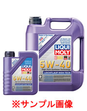 LIQUIMOLY リキモリ ライヒトラウフハイテック 5W40 20L