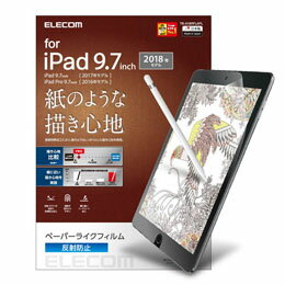 ☆エレコム 9.7インチ iPad 2018年モデル&Pro9.7インチ/保護フィルム/ペーパーライク/反射防止 TB-A18RFLAPL