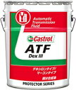 Castrol カストロール ATF Dex3 1L 12本セット(1ケース) 【NF店】