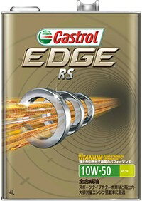 Castrol カストロール EDGE RS 10W50 4L 6本セット（1ケース）　【NF店】