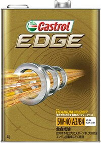 Castrol カストロール EDGE 5W40 20L　【NF店】