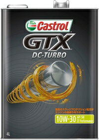 Castrol カストロール GTX DC-TURBO 20L　【NF店】