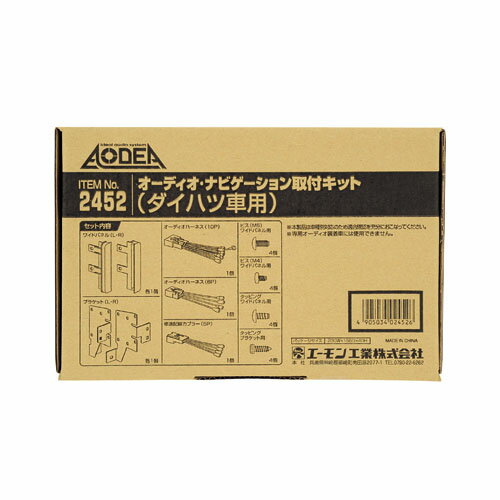 amon エーモン D2452 オーディオ・ナビゲーション取付キット(ダイハツ タント用)　【NF店】