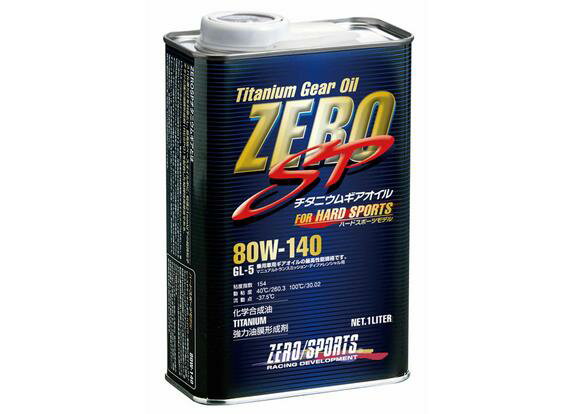 ZERO SPORTS ゼロスポーツ ZERO SP チタニウムギアオイル 1L×12缶セット 80W-140 【NF】