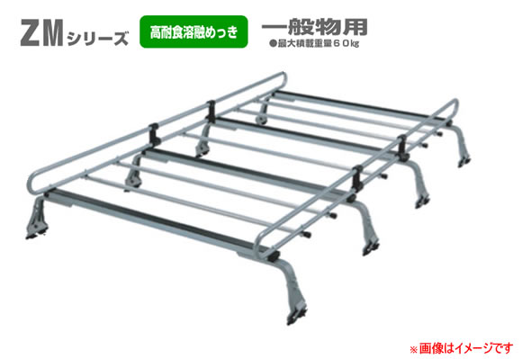 ロッキープラス ルーフキャリア 180 ZM-422MN ZMシリーズ 8本脚 雨ドイ挟み込みタイプ