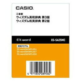 ☆CASIO 電子辞書 EX-word用追加コンテンツ データカード版 XS-SA25MC