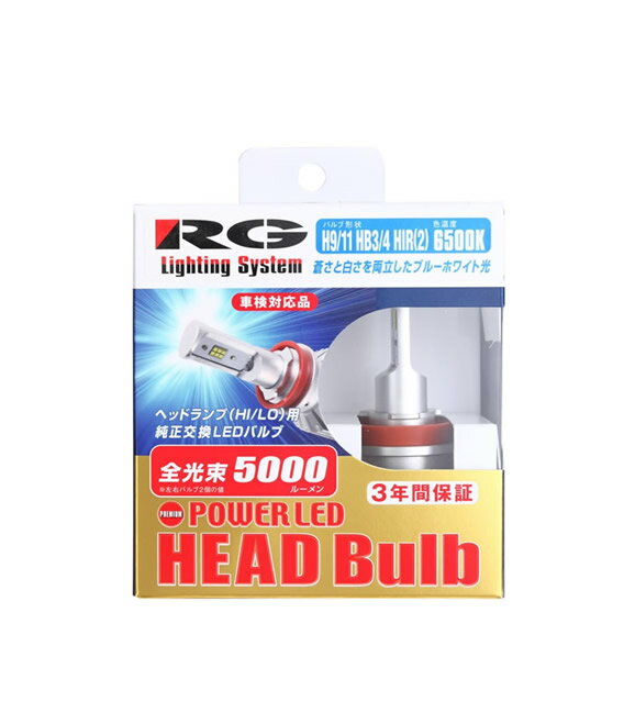 RG レーシングギア POWER LEDヘッドバルブ RGH-P771 6500K H9/11/HB3/4 兼用 12V・24V兼用　【NF店】