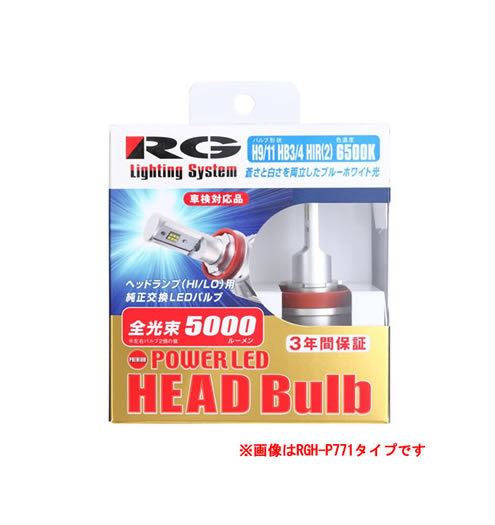 RG レーシングギア POWER LEDヘッドバルブ RGH-P772 5500K H9/11/HB3/4 兼用 12V・24V兼用　【NF店】