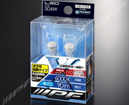 IPF 304W IPF LEDポジションバルブ T10 6000K 【NF】