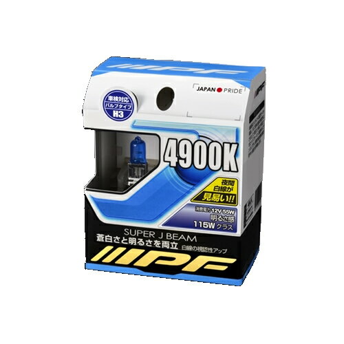 IPF 49J3 IPF ハロゲンバルブ スーパーJビーム H3 4900K 【NF】