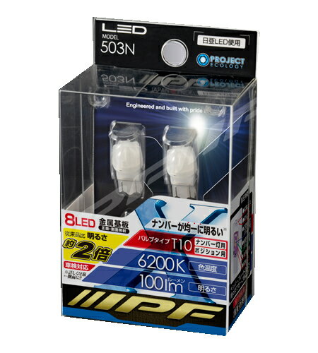 503N [LED 6200K T10]