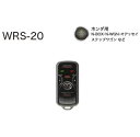 COMTEC BeTime エンジンスターター WRS-20 【NF店】
