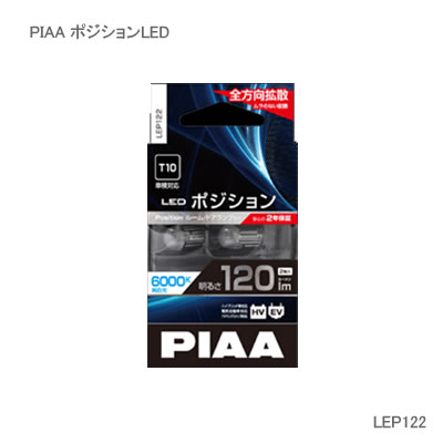 LEP122 [LED ���� 6000K T10]