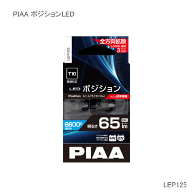 LEP125 [LED ���� 6600K T10]