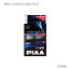 PIAA ԥ LED T10 60LM 10000K 2 LER109