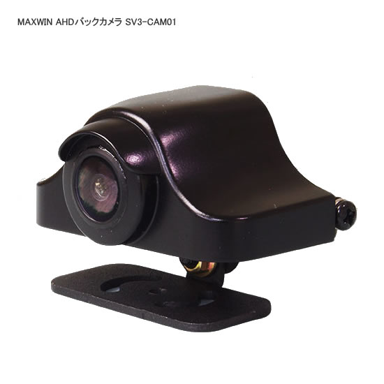 MAXWIN トラック用高機能バックカメラ AHD SV3-CAM01