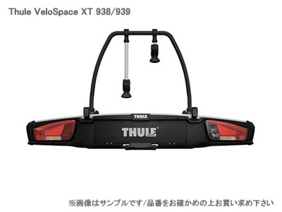 Thule スーリー トウバーマウントサイクルキャリア TH939 ベロスペースXT 3台用